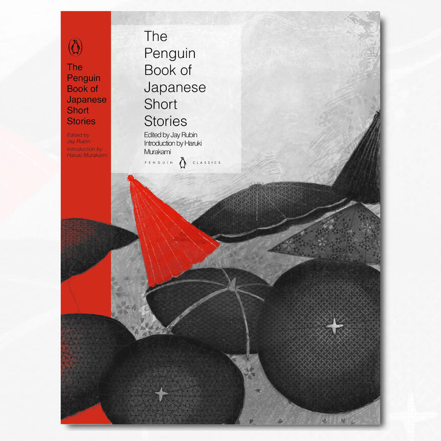 Penguin Book of Japanese Short Stories - Internal Illustrations (2021)